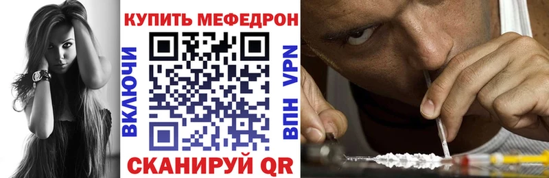 Меф VHQ  Купить где  Будённовск 